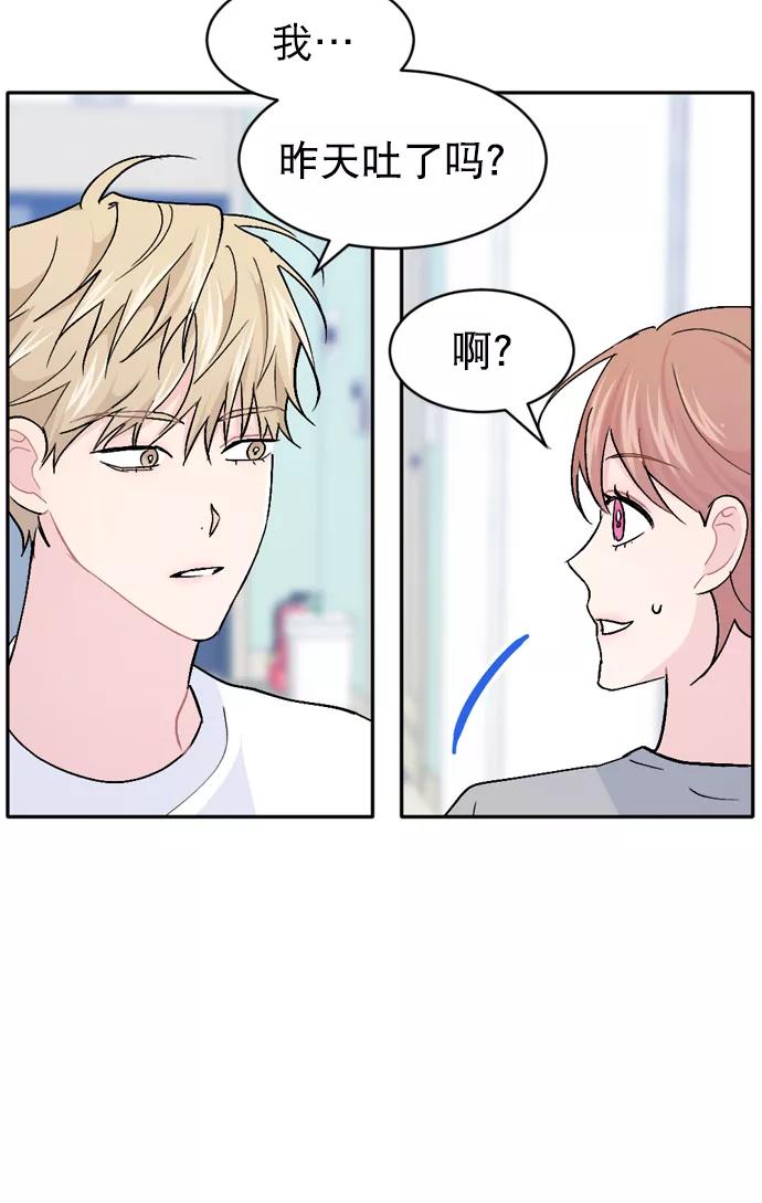 《WHO ARE YOU！》第48话 第18页