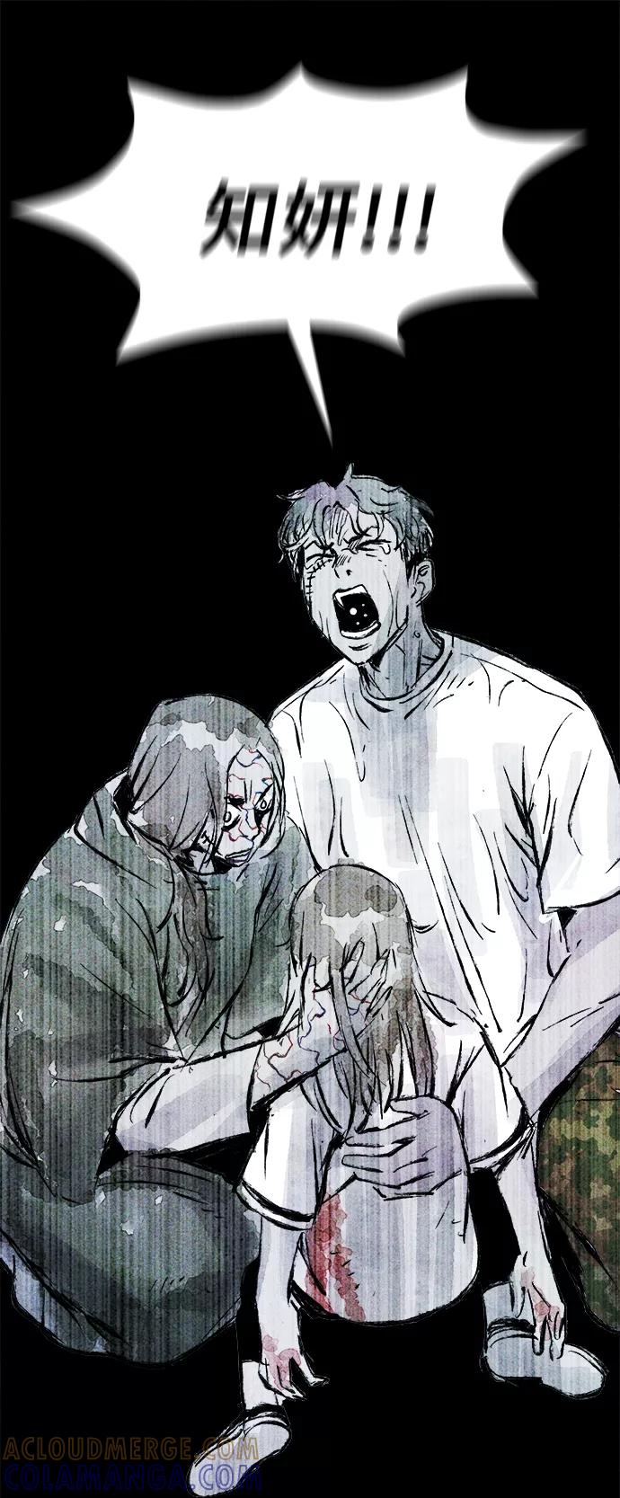 《人类碎片》第47话 第58页