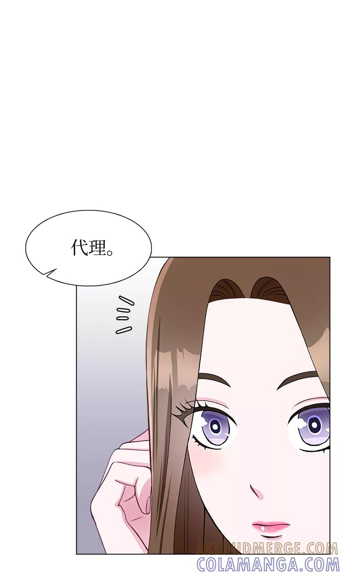 《不纯的同居同乐》第48话 第43页