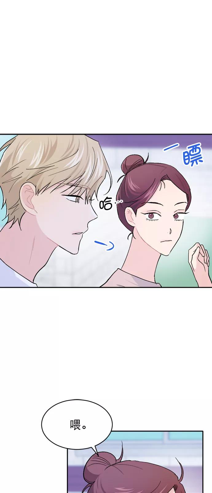 《WHO ARE YOU！》第48话 第39页