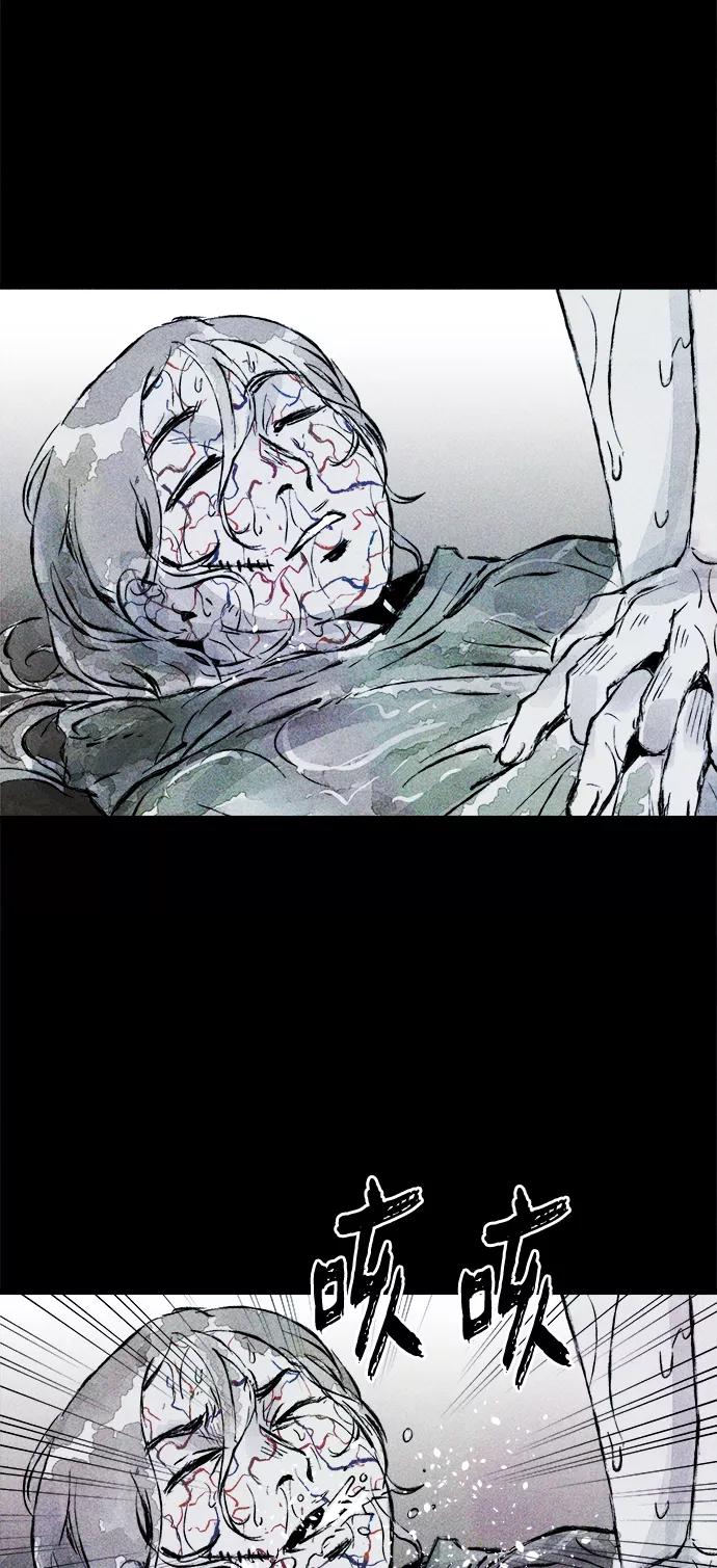 《人类碎片》第47话 第24页