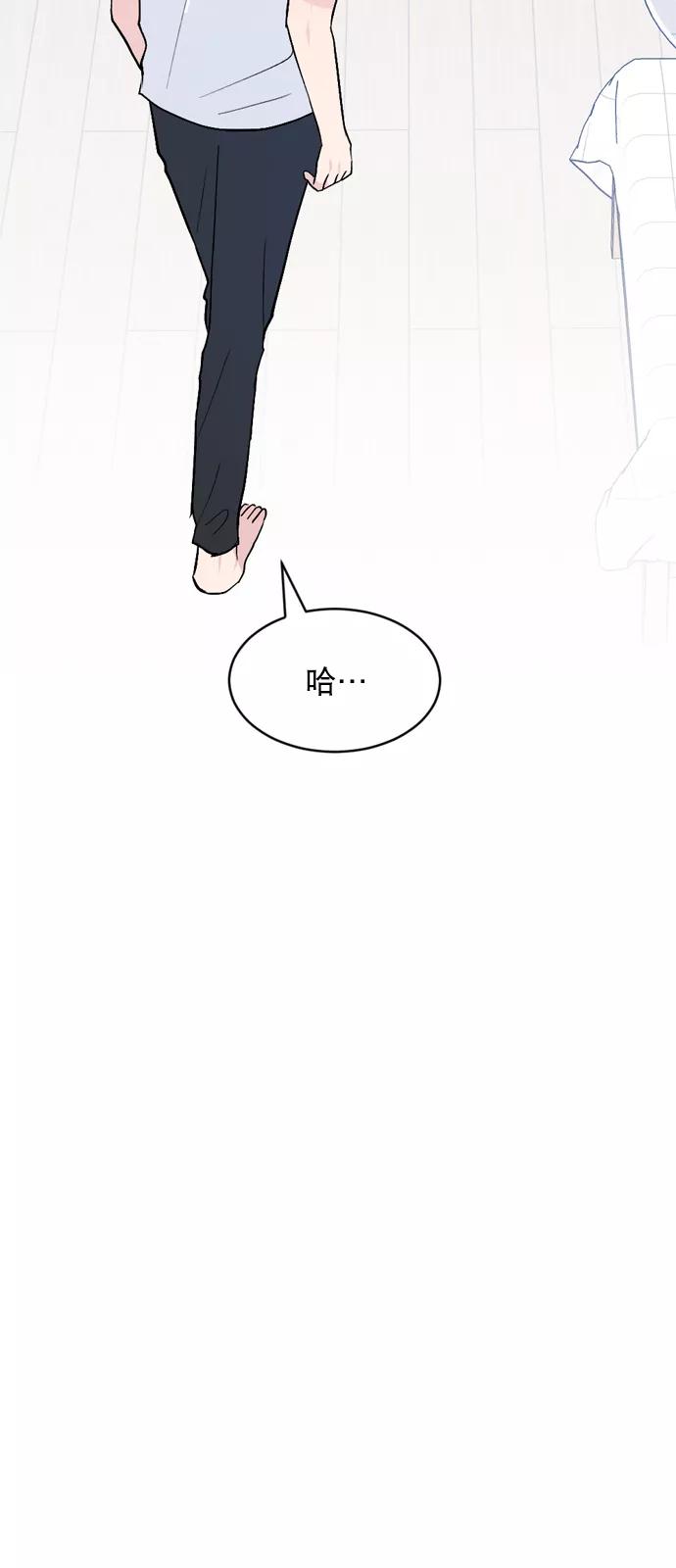 《WHO ARE YOU！》第48话 第29页