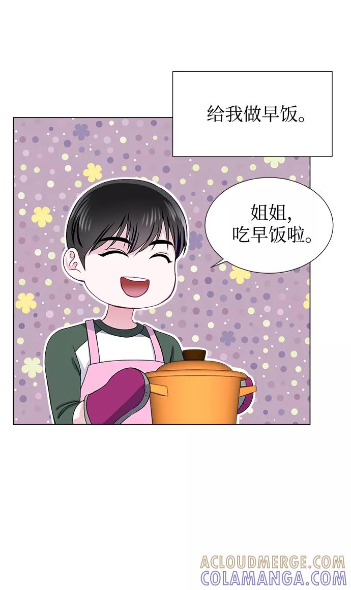 《不纯的同居同乐》第48话 第37页
