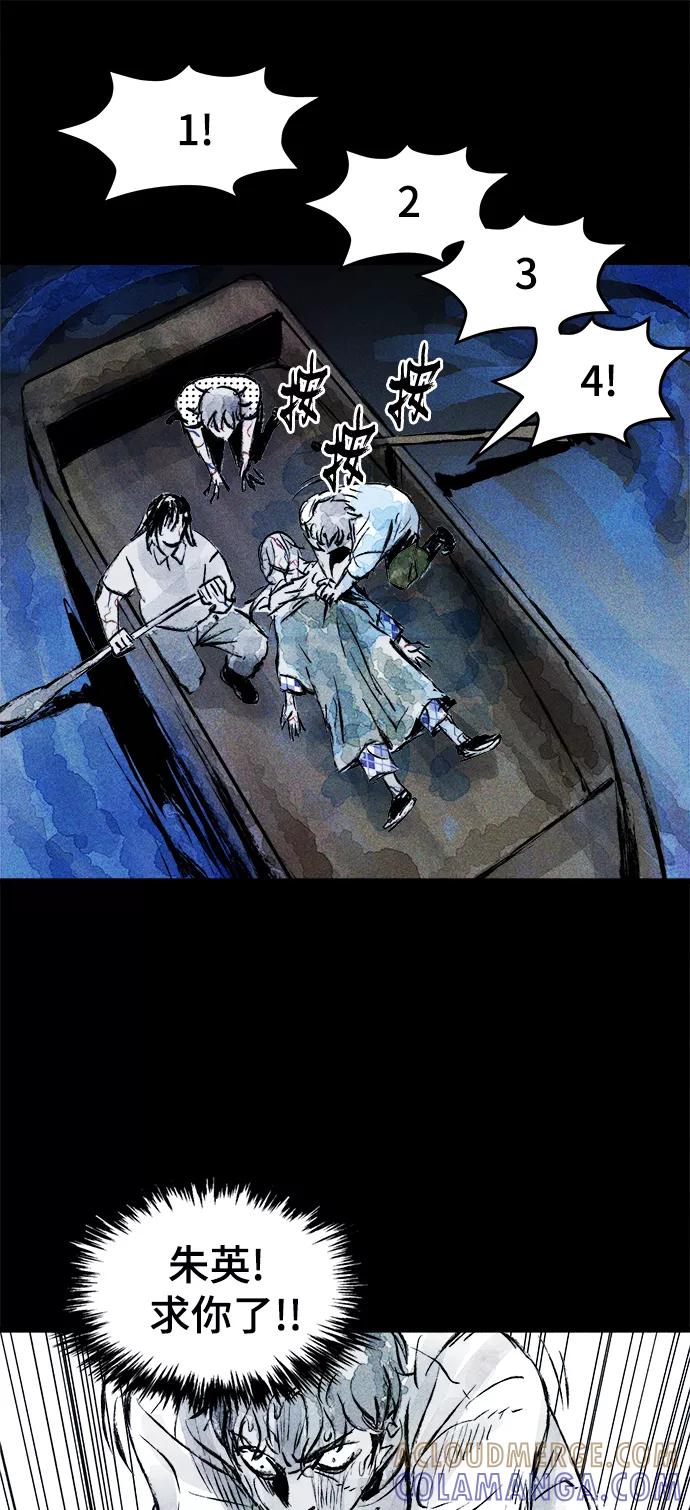 《人类碎片》第47话 第22页
