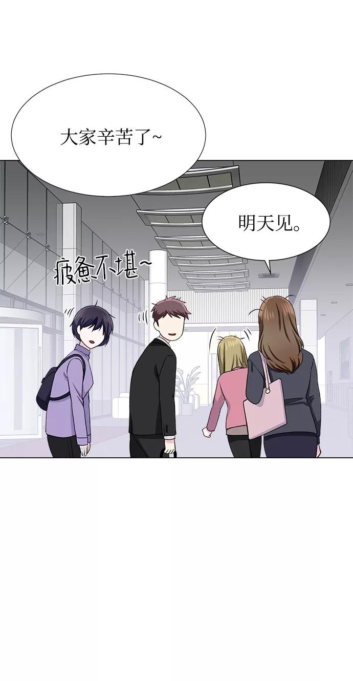 《不纯的同居同乐》第48话 第21页