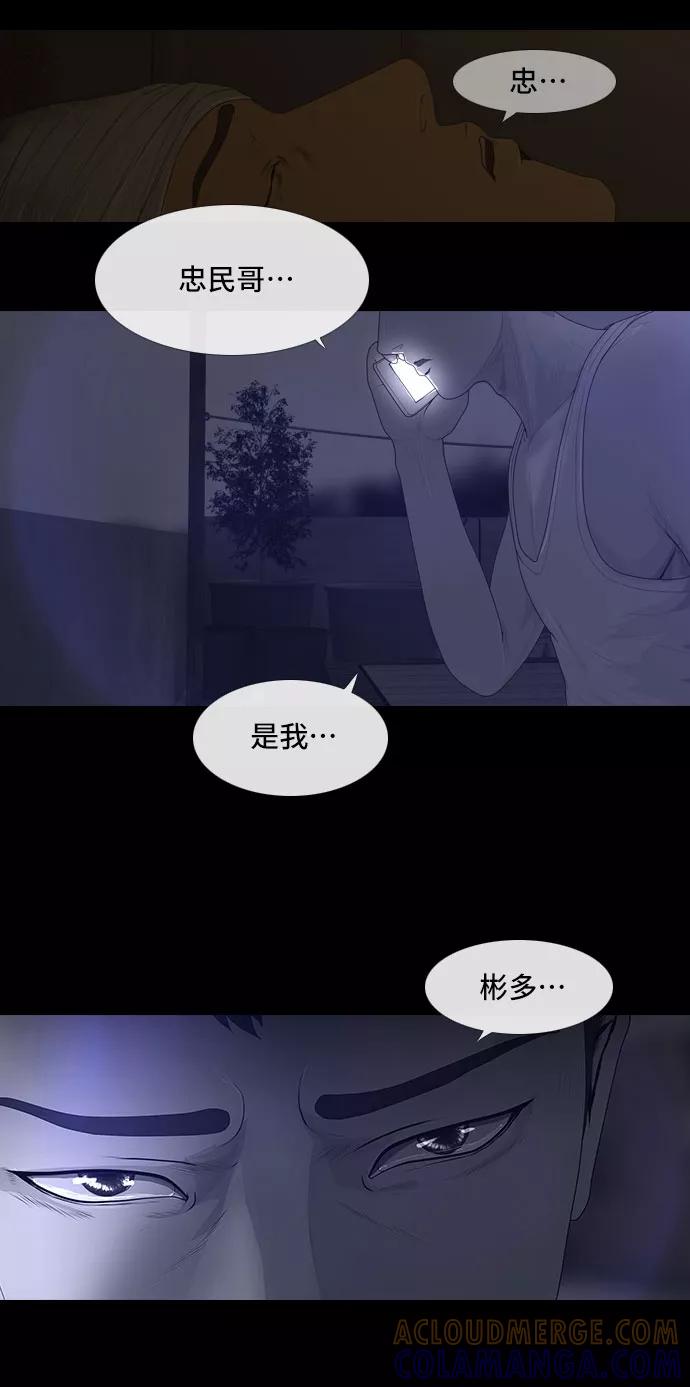 《DEAD DAYS：死亡之日》0-6话 第13页