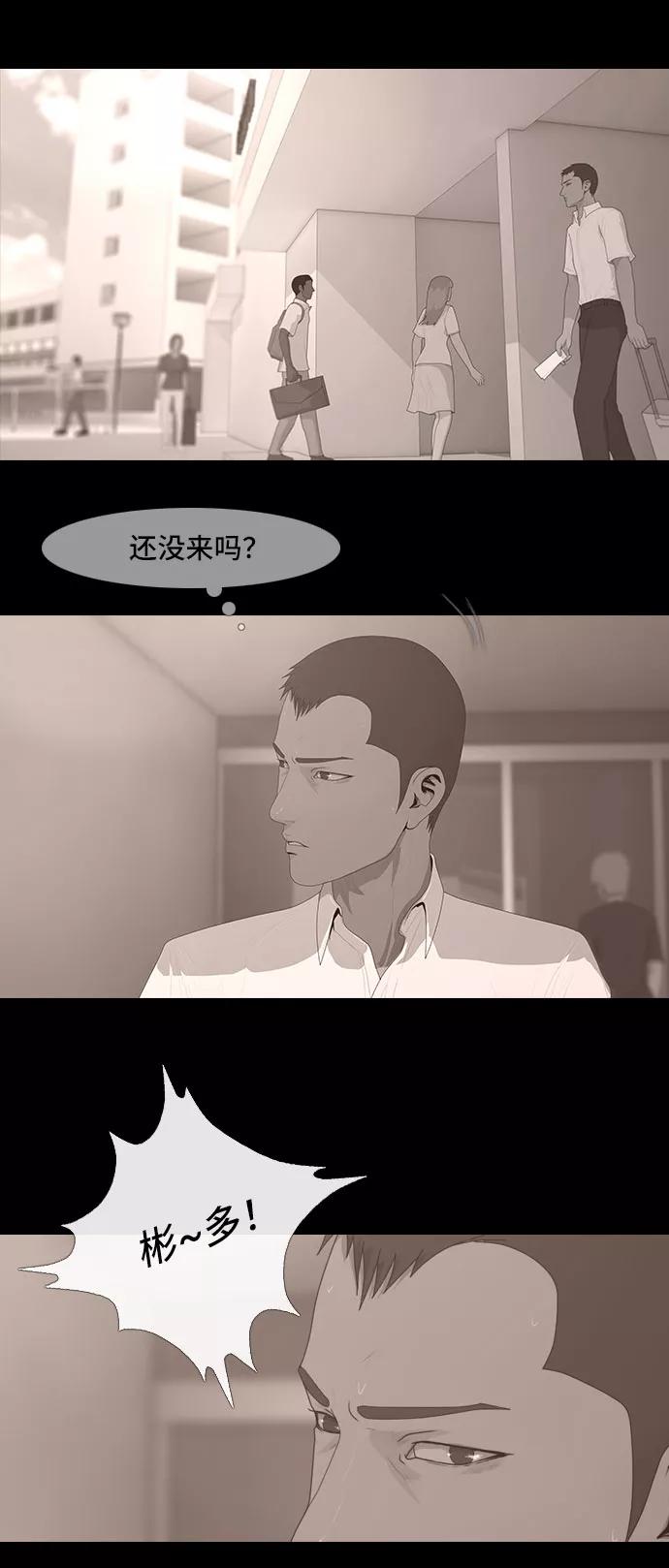 《DEAD DAYS：死亡之日》0-6话 第30页