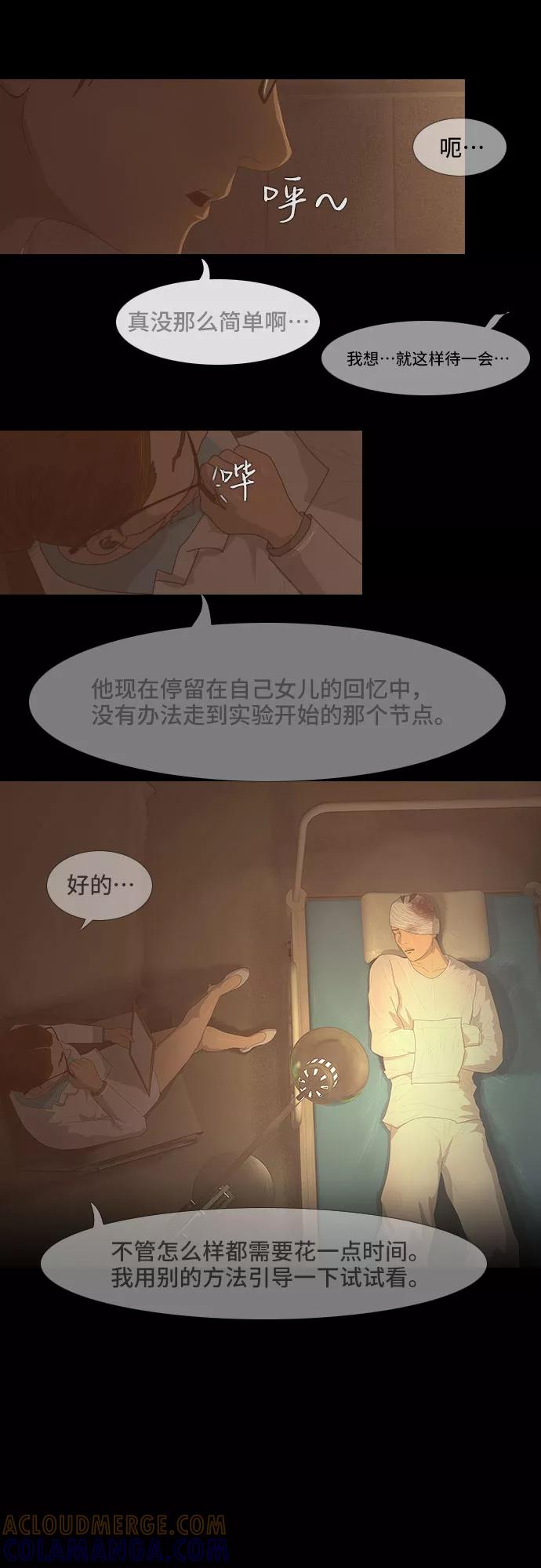 《DEAD DAYS：死亡之日》0-6话 第5页