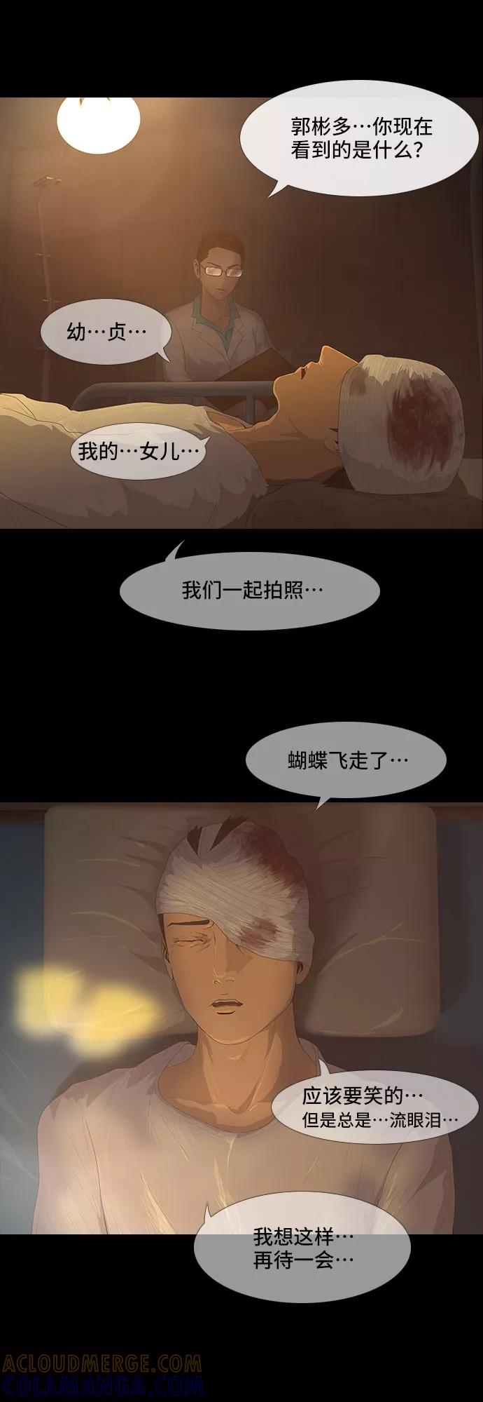 《DEAD DAYS：死亡之日》0-6话 第3页