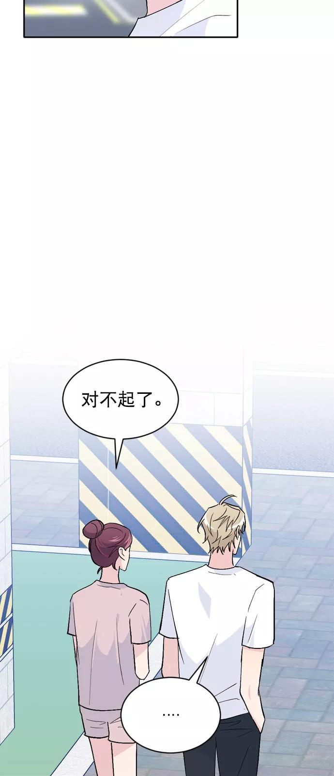 《WHO ARE YOU！》第48话 第41页