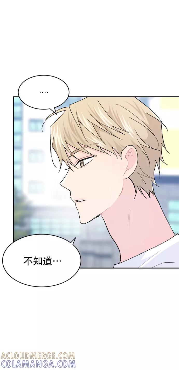 《WHO ARE YOU！》第48话 第43页
