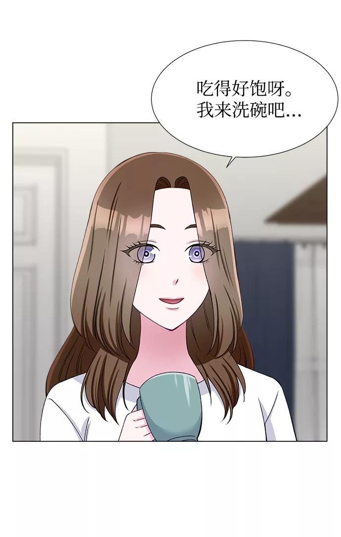 《不纯的同居同乐》第48话 第32页