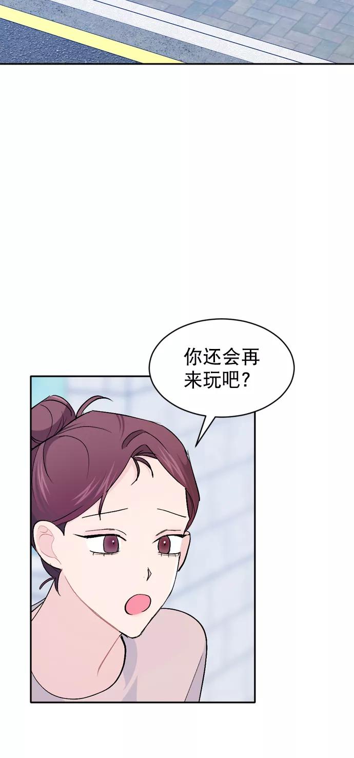 《WHO ARE YOU！》第48话 第32页