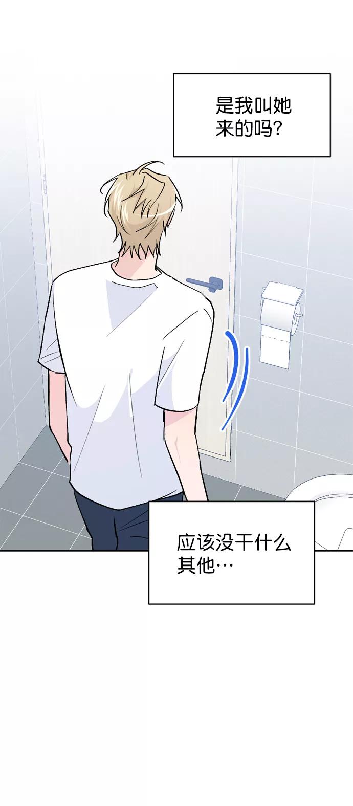 《WHO ARE YOU！》第48话 第12页