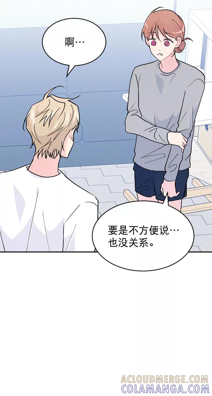 《WHO ARE YOU！》第48话 第22页