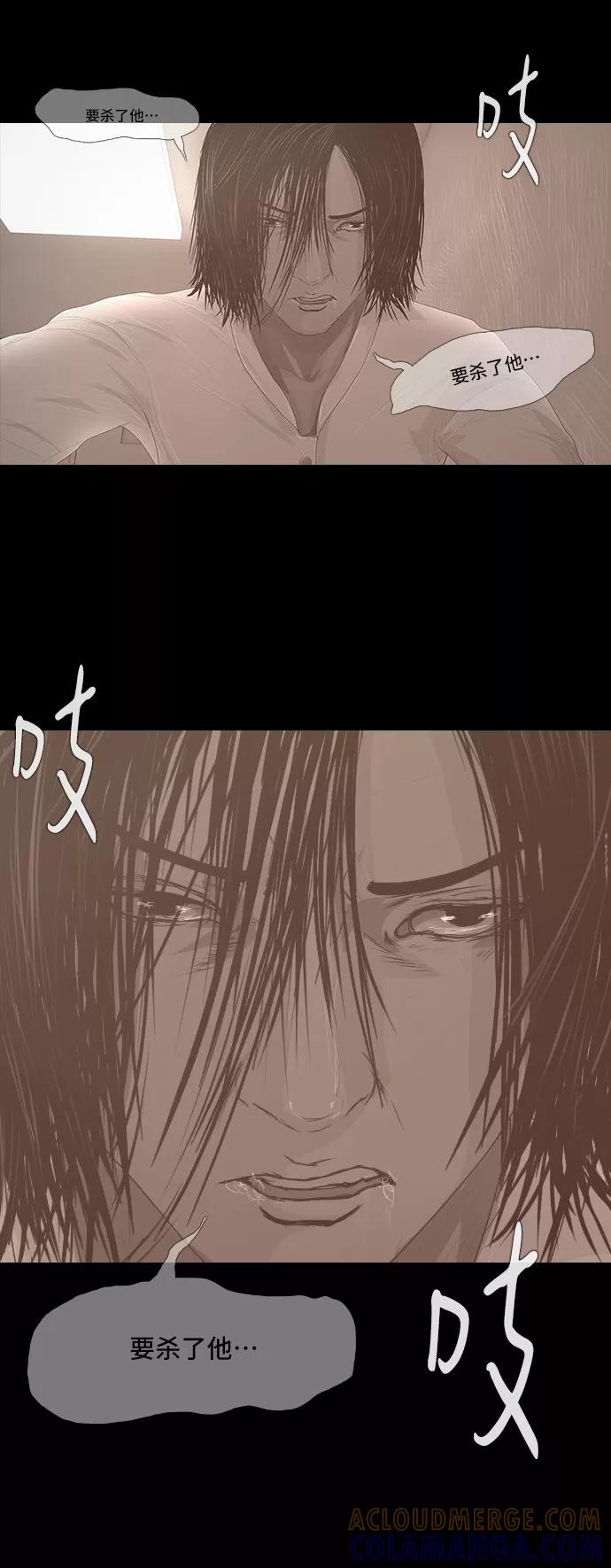 《DEAD DAYS：死亡之日》0-6话 第37页