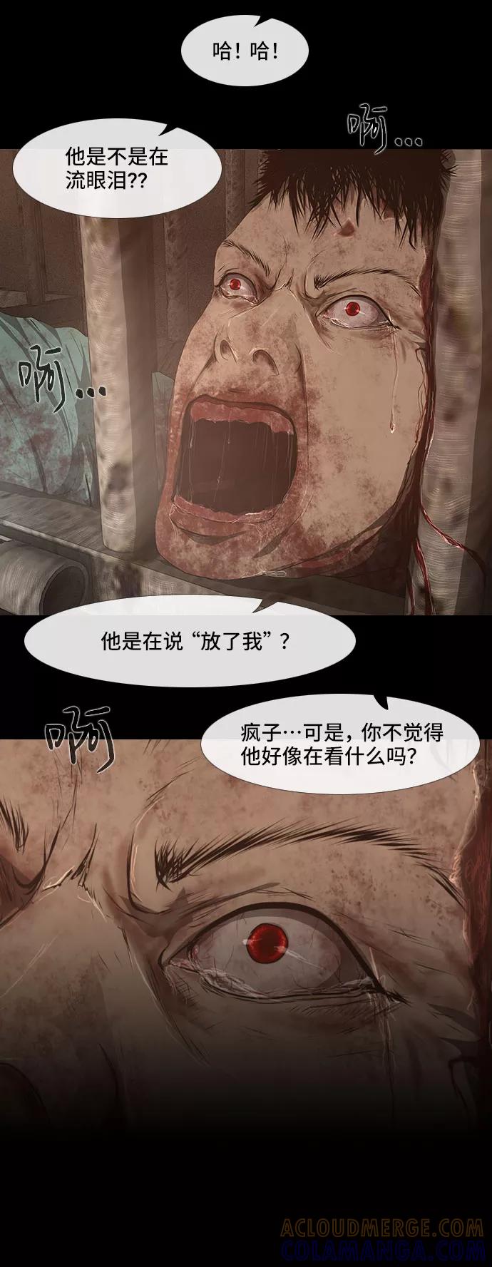 《DEAD DAYS：死亡之日》0-6话 第9页