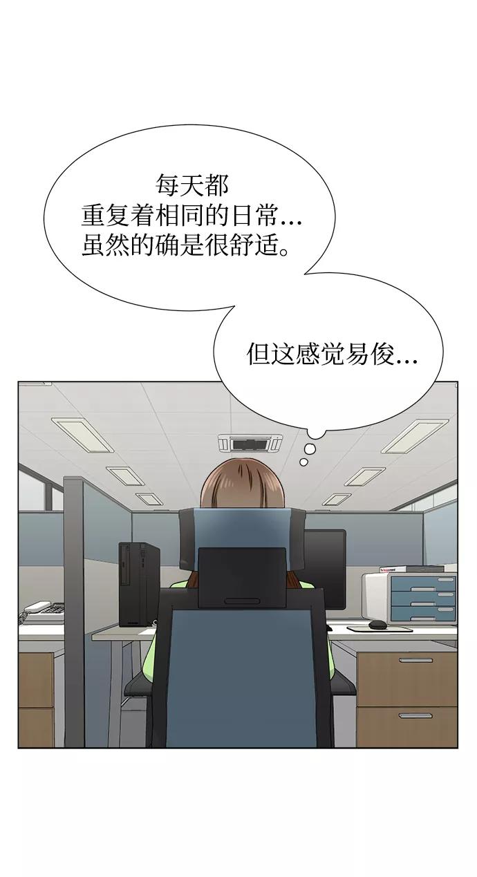 《不纯的同居同乐》第48话 第39页