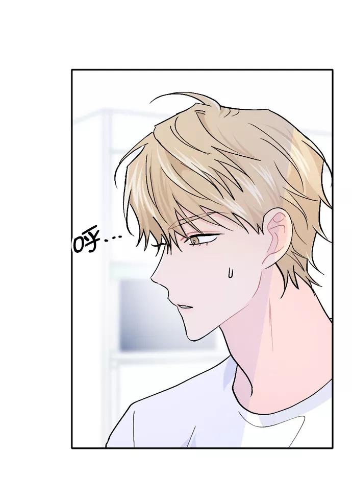 《WHO ARE YOU！》第48话 第20页