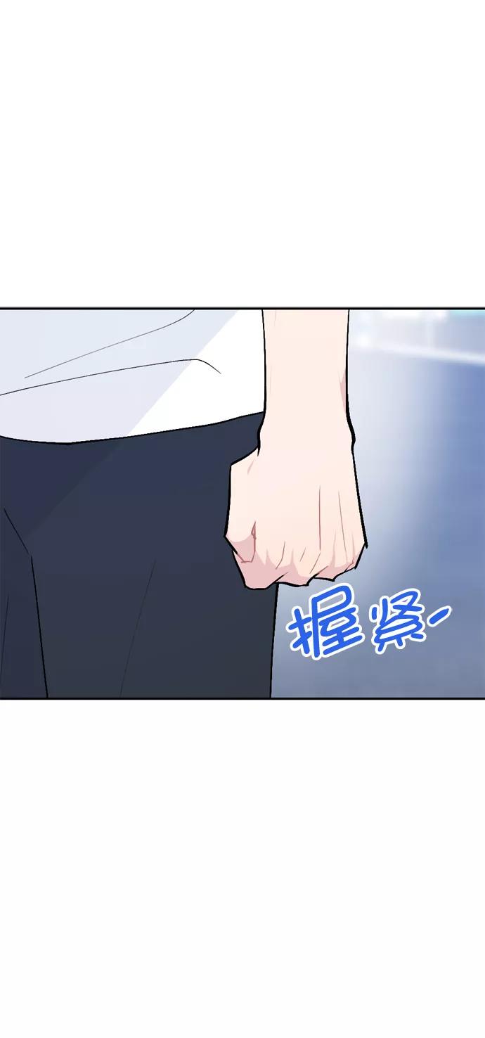 《WHO ARE YOU！》第48话 第50页