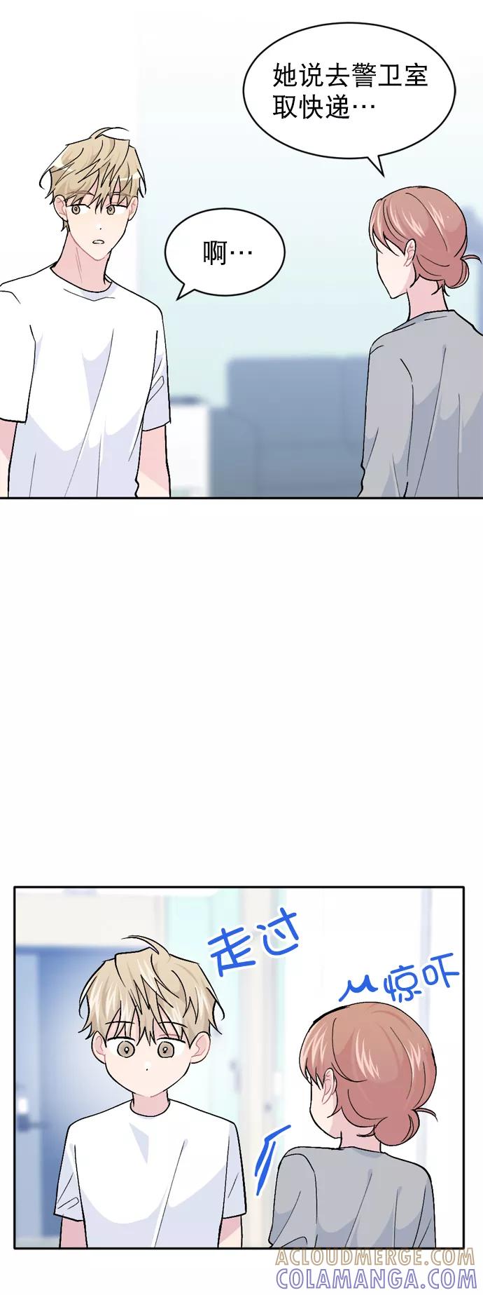 《WHO ARE YOU！》第48话 第16页