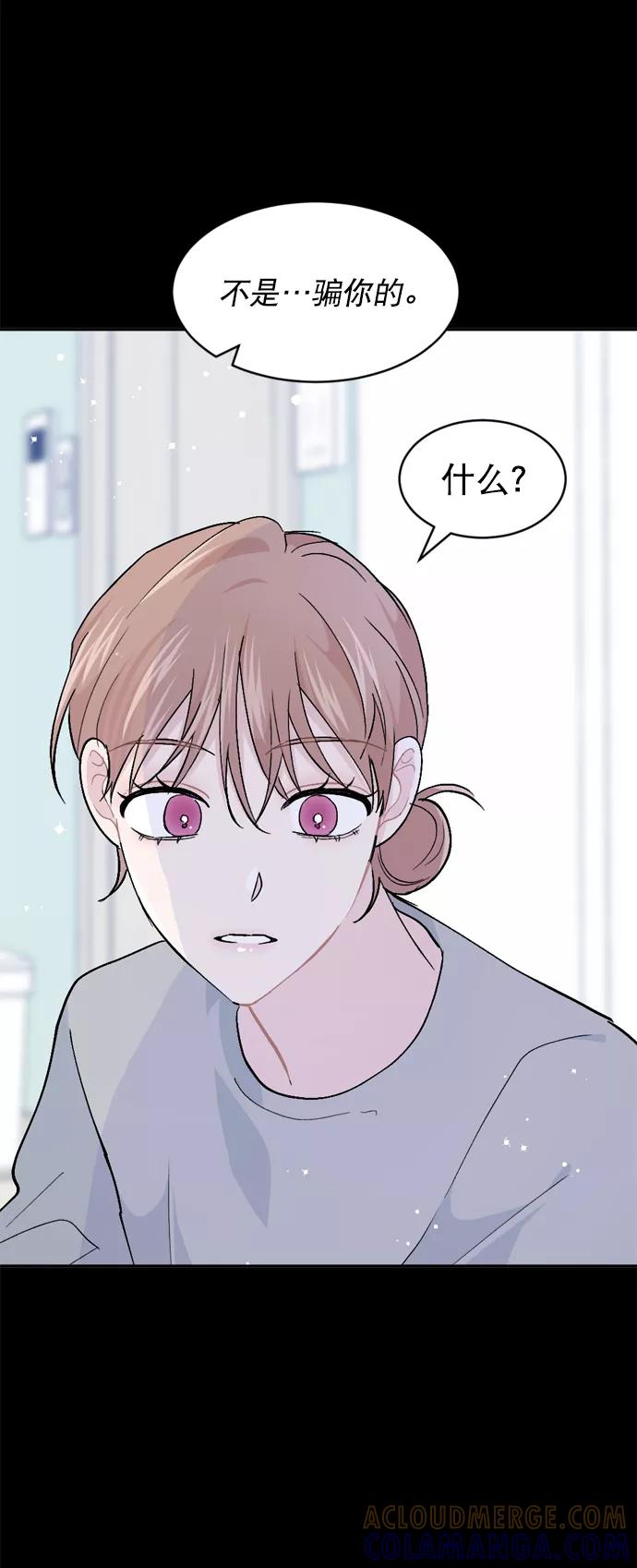 《WHO ARE YOU！》第48话 第64页