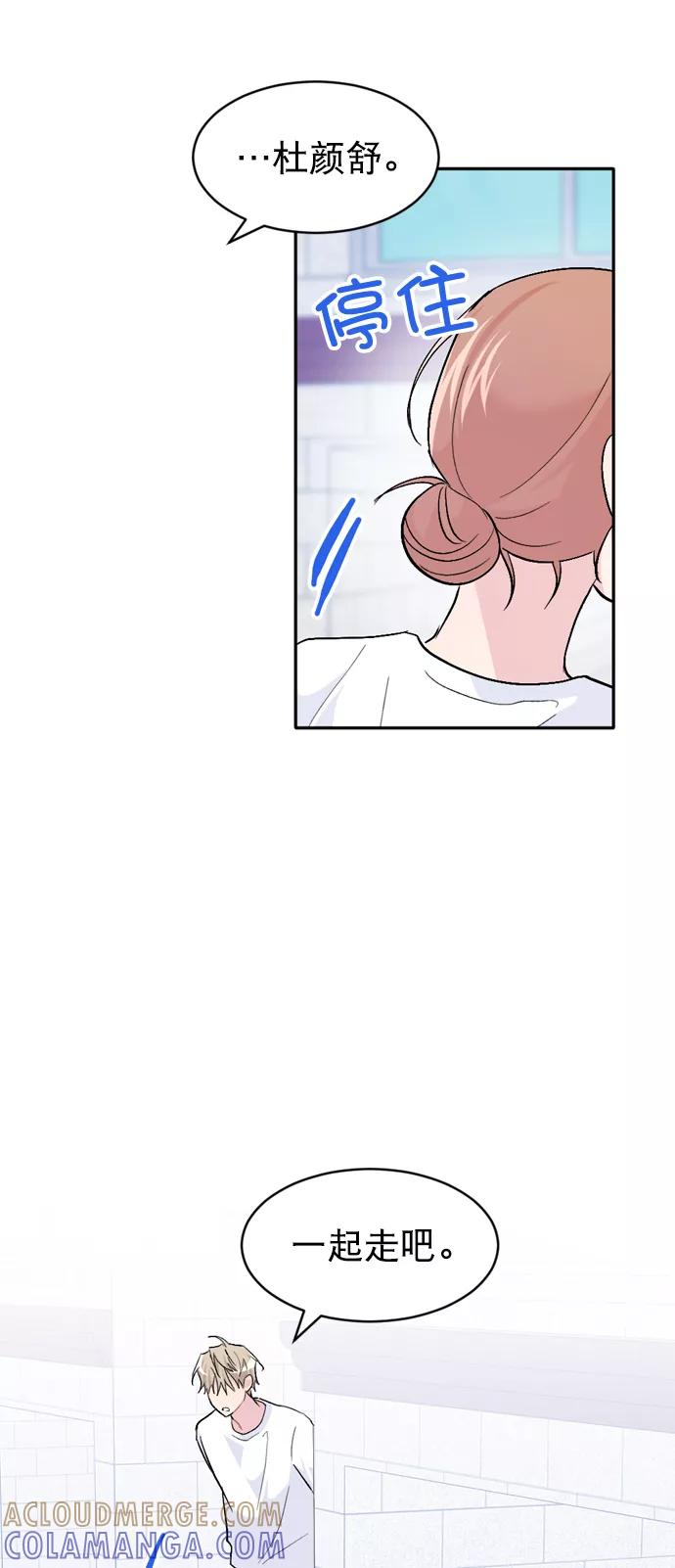 《WHO ARE YOU！》第48话 第34页