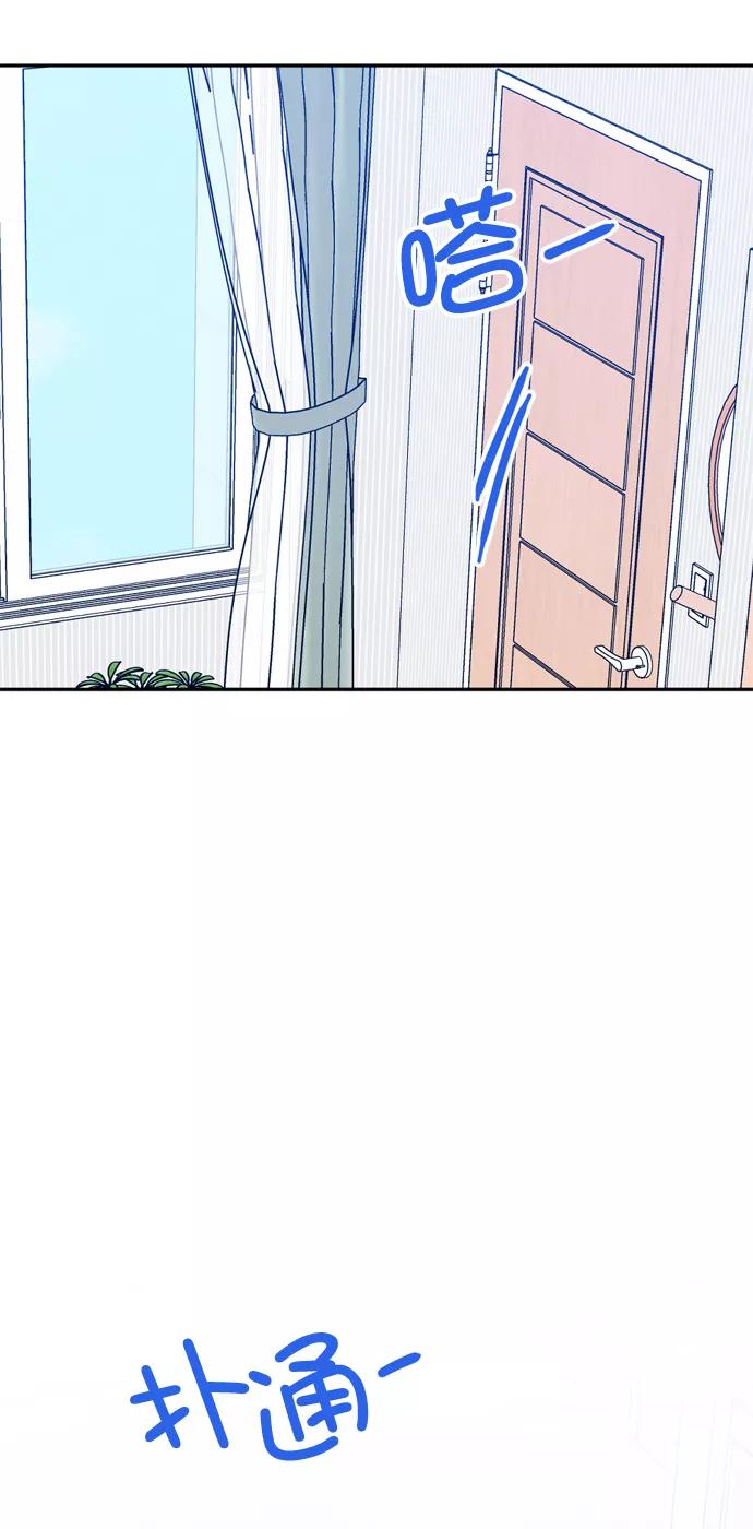 《WHO ARE YOU！》第48话 第53页