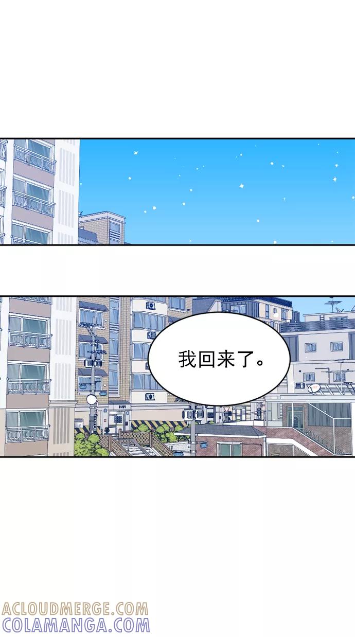 《WHO ARE YOU！》第48话 第52页