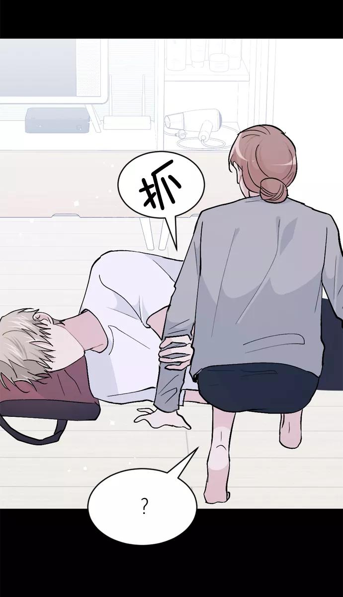 《WHO ARE YOU！》第48话 第60页
