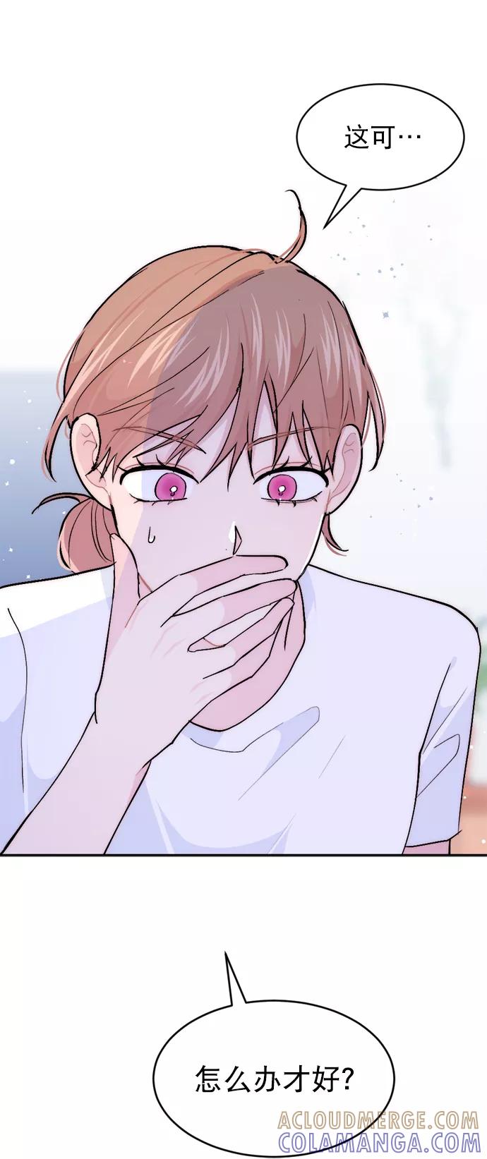 《WHO ARE YOU！》第48话 第70页