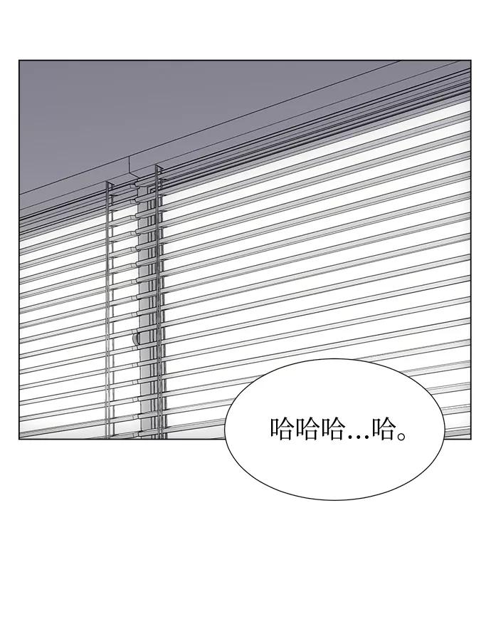 《不纯的同居同乐》第48话 第14页