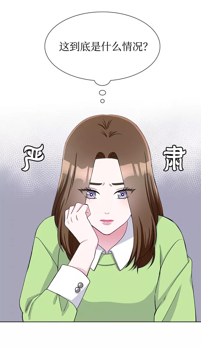 《不纯的同居同乐》第48话 第36页