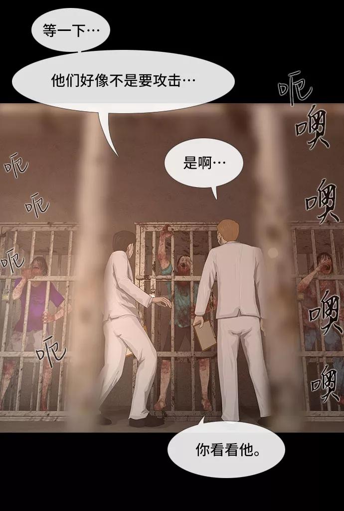 《DEAD DAYS：死亡之日》0-6话 第8页