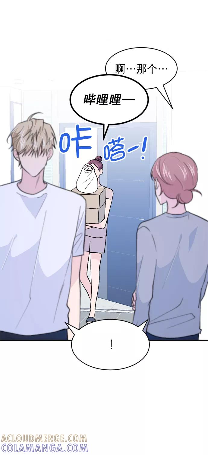 《WHO ARE YOU！》第48话 第25页