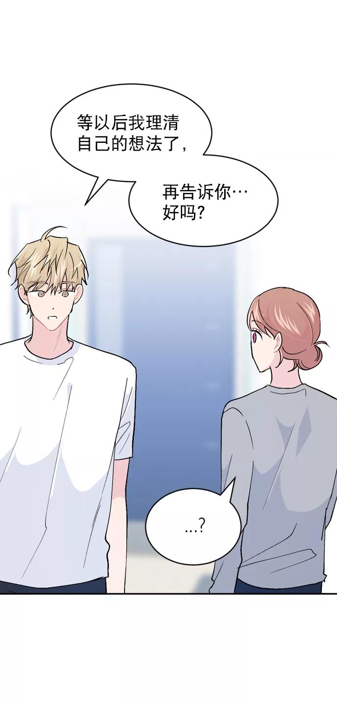 《WHO ARE YOU！》第48话 第24页