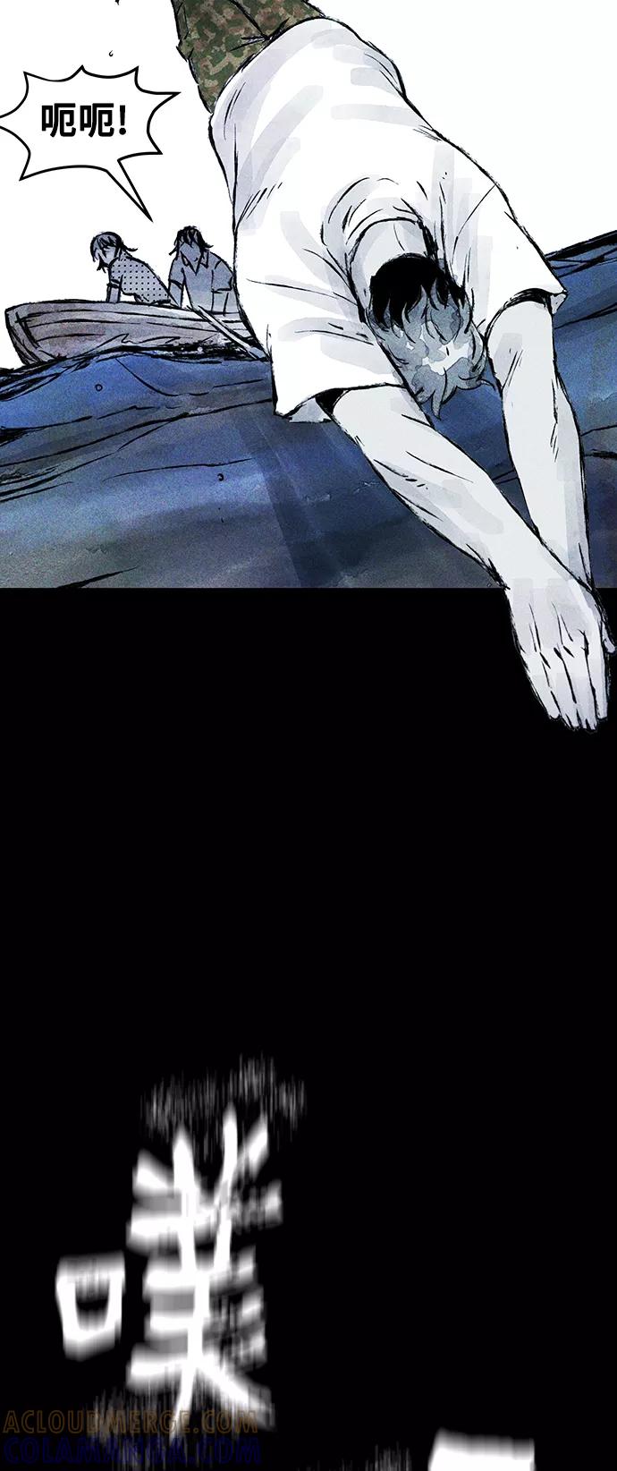 《人类碎片》第47话 第4页