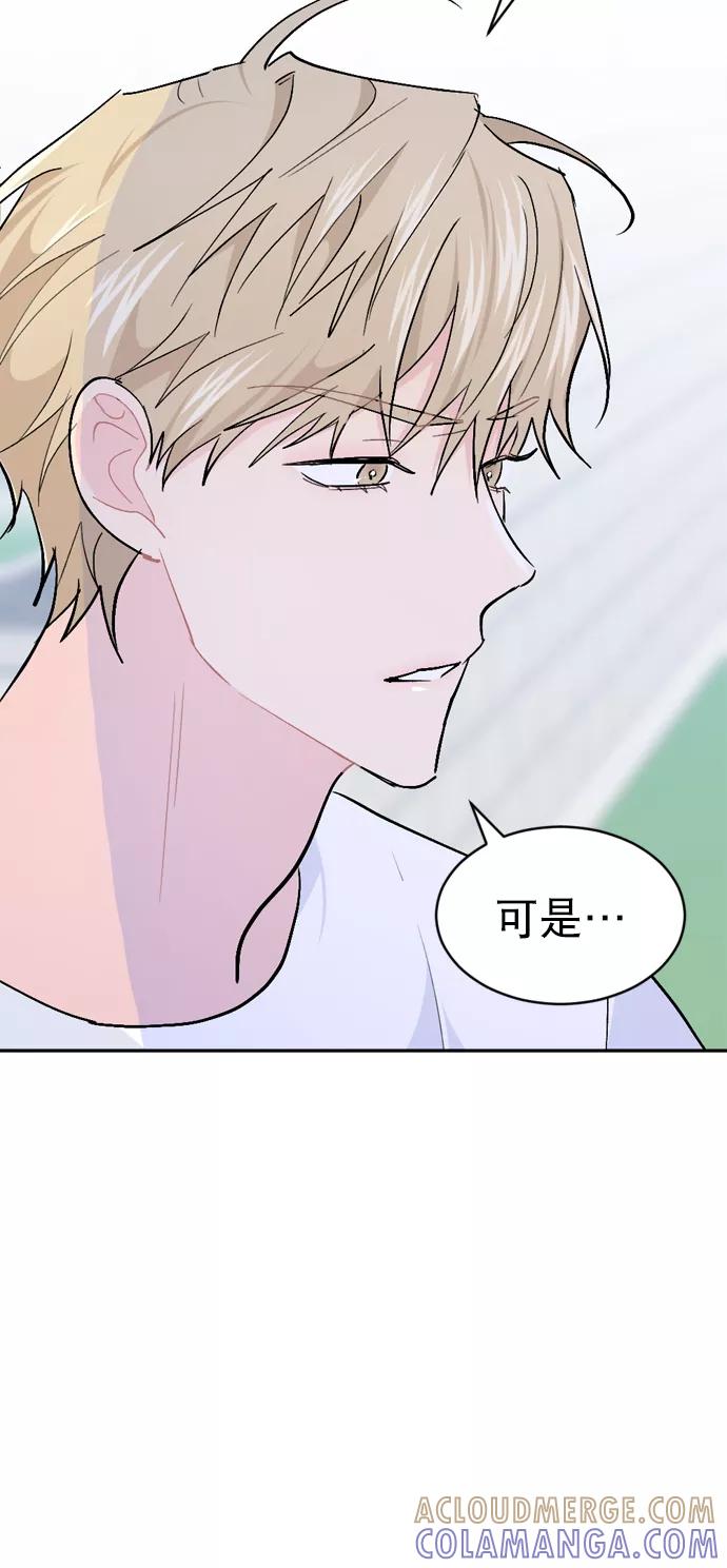 《WHO ARE YOU！》第48话 第46页