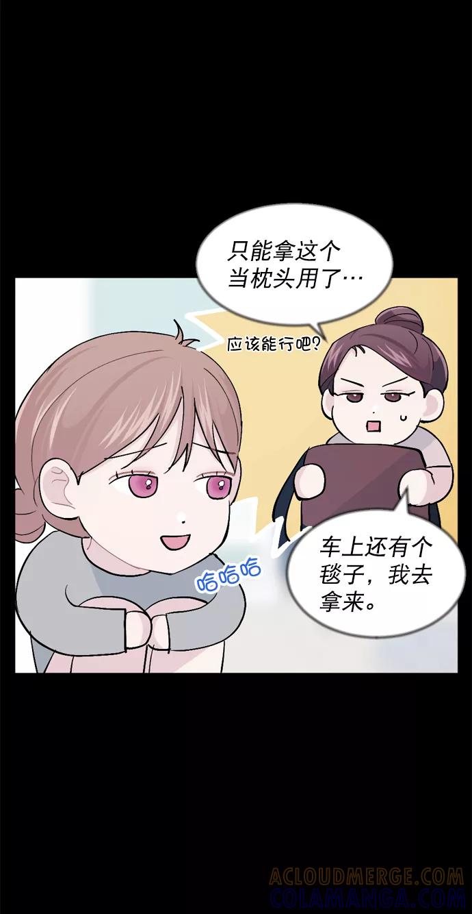 《WHO ARE YOU！》第48话 第58页