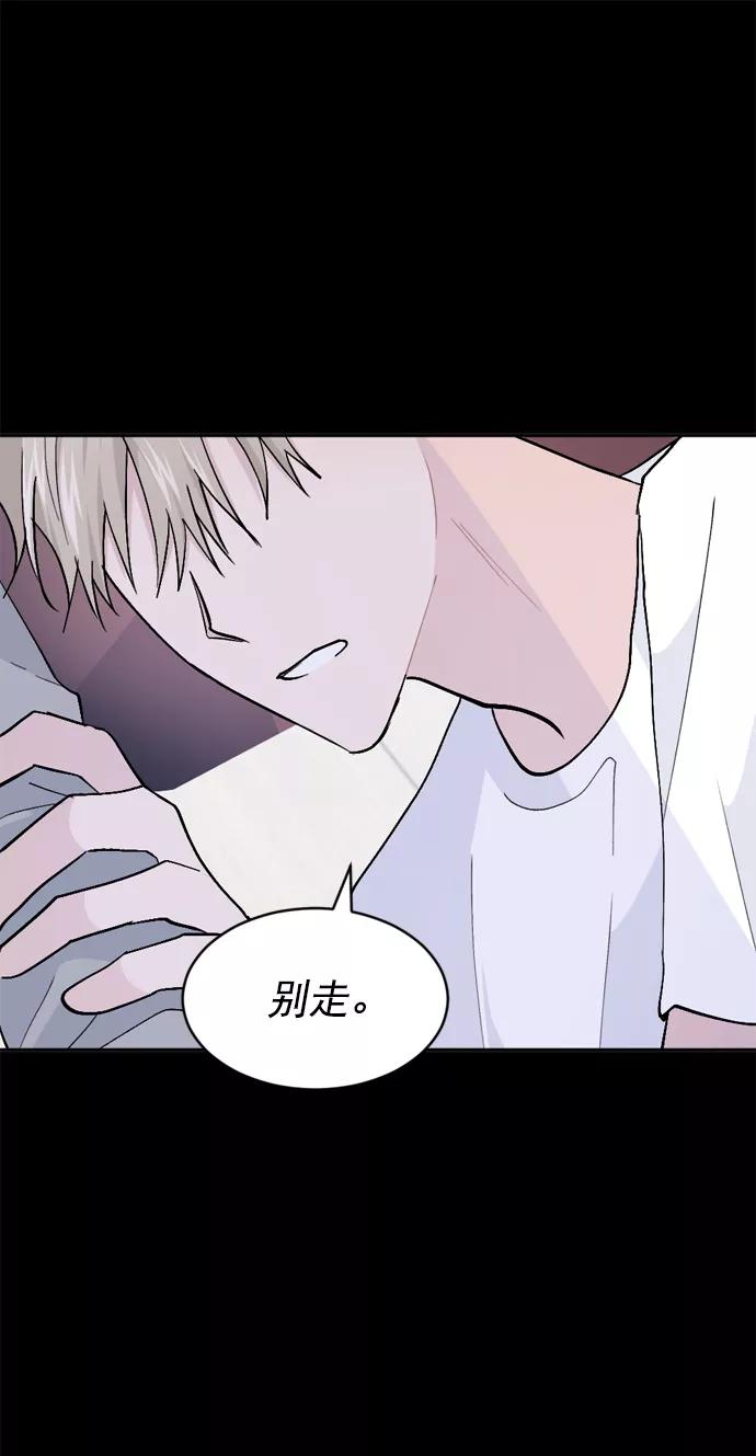 《WHO ARE YOU！》第48话 第62页