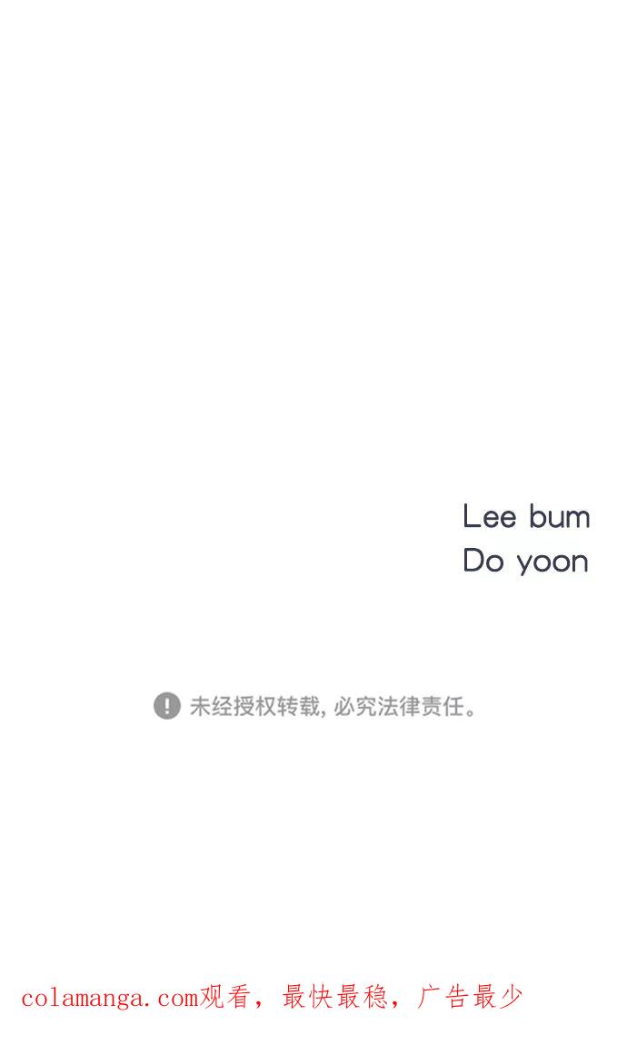 《WHO ARE YOU！》第48话 第71页