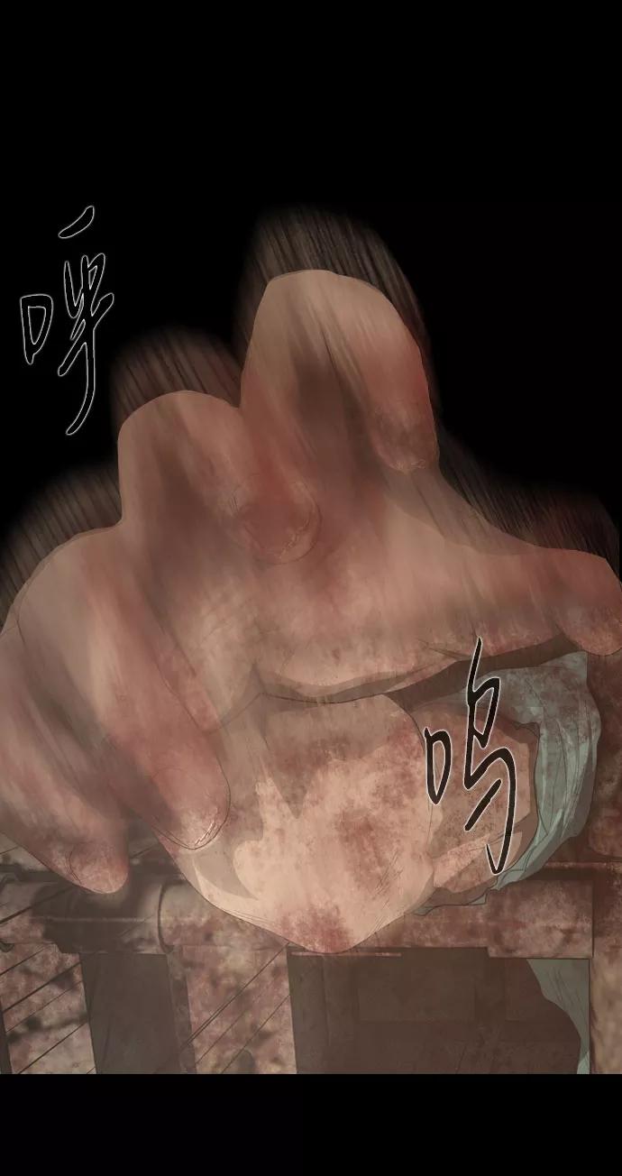 《DEAD DAYS：死亡之日》0-6话 第6页