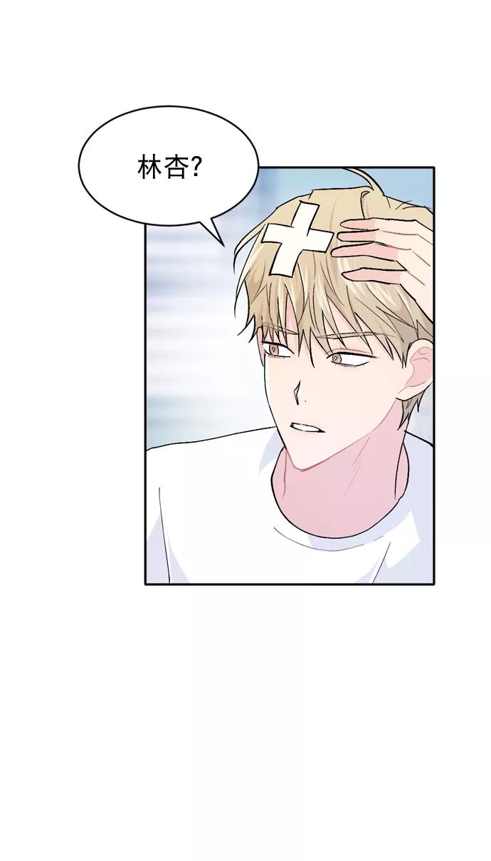《WHO ARE YOU！》第48话 第6页