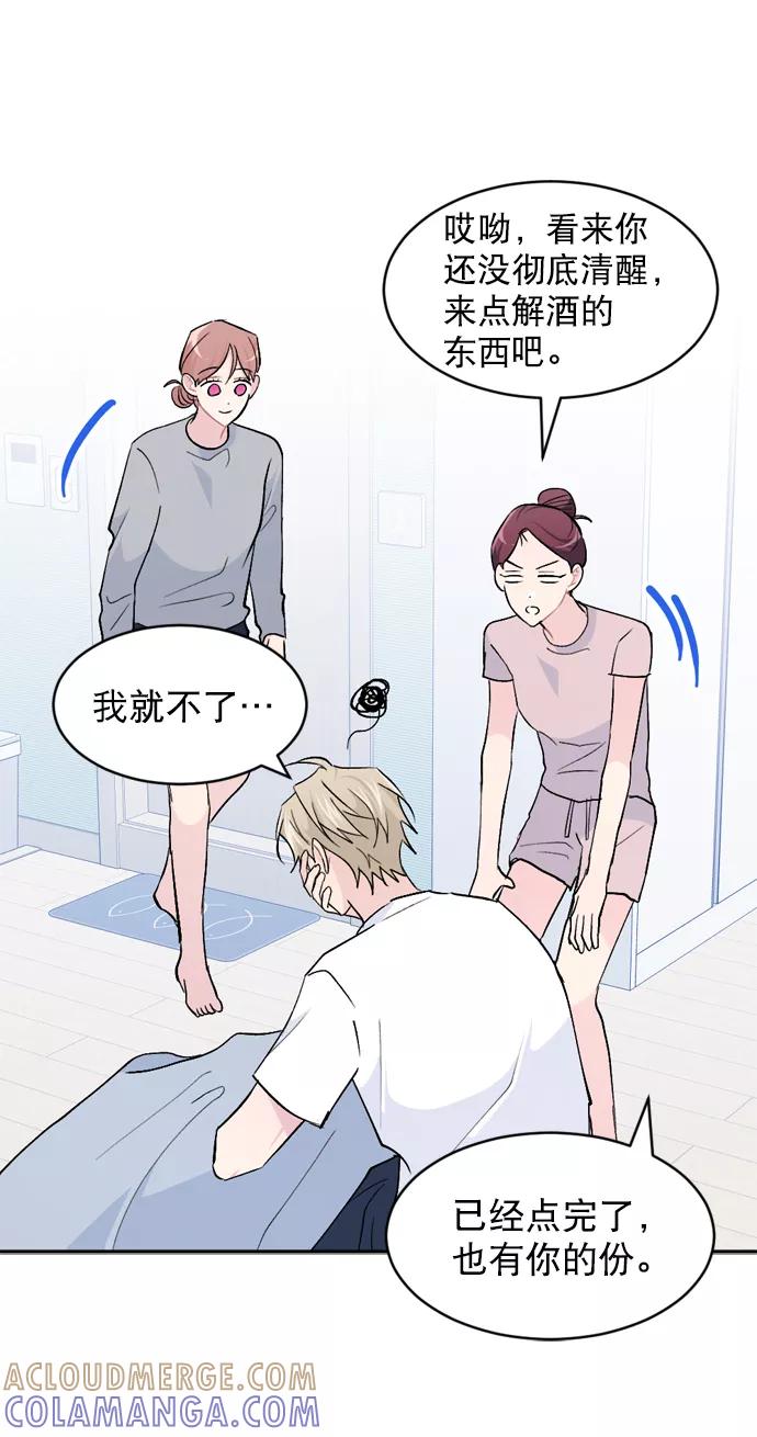 《WHO ARE YOU！》第48话 第7页