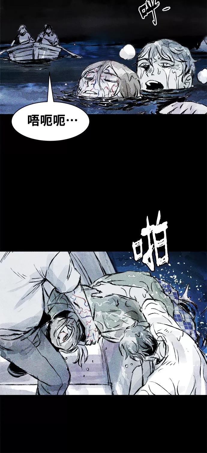 《人类碎片》第47话 第21页