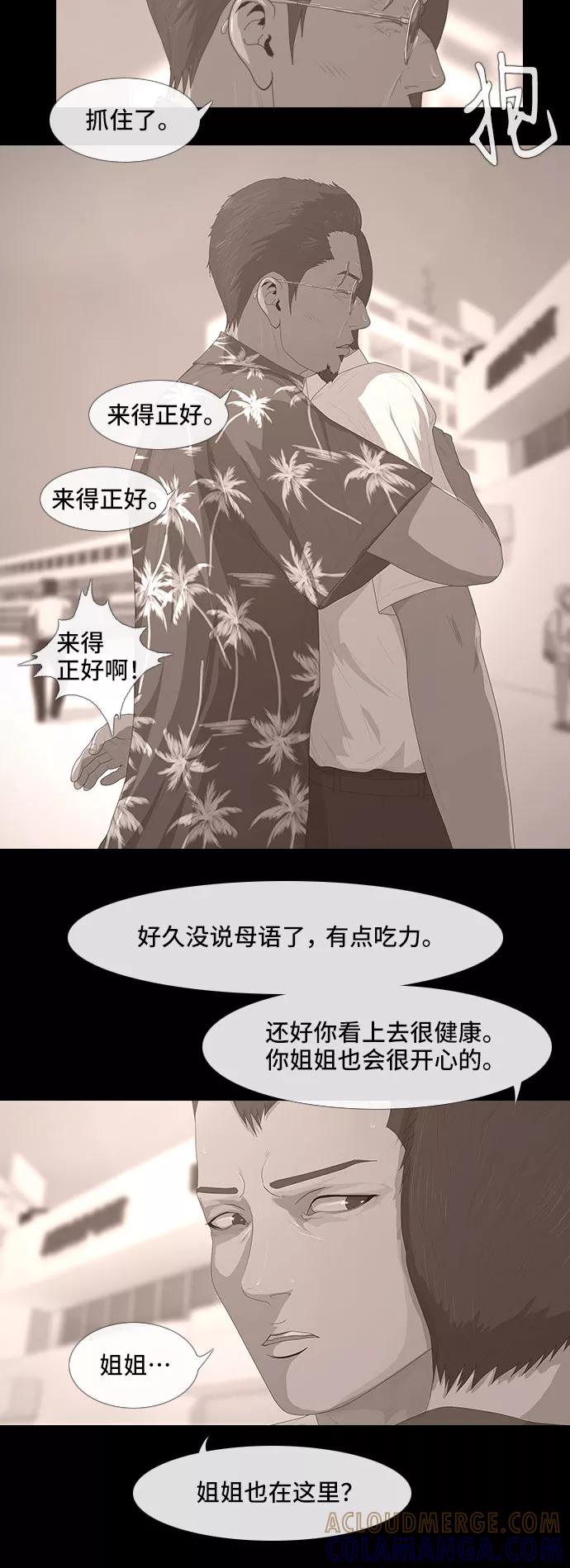 《DEAD DAYS：死亡之日》0-6话 第33页