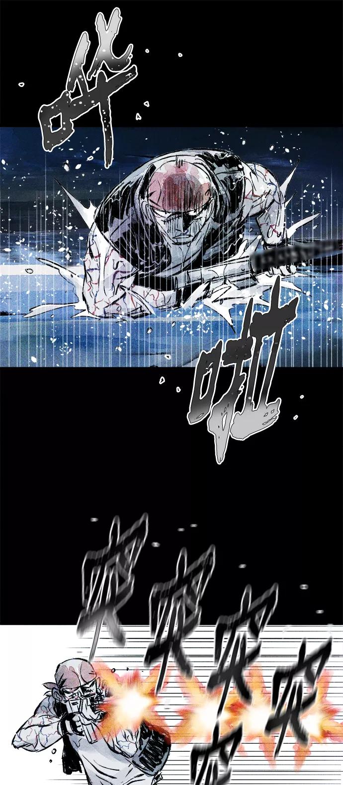 《人类碎片》第47话 第42页