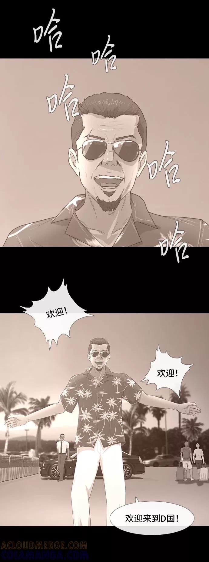 《DEAD DAYS：死亡之日》0-6话 第31页