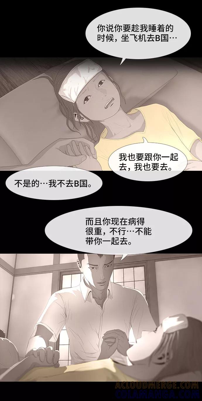 《DEAD DAYS：死亡之日》0-6话 第17页