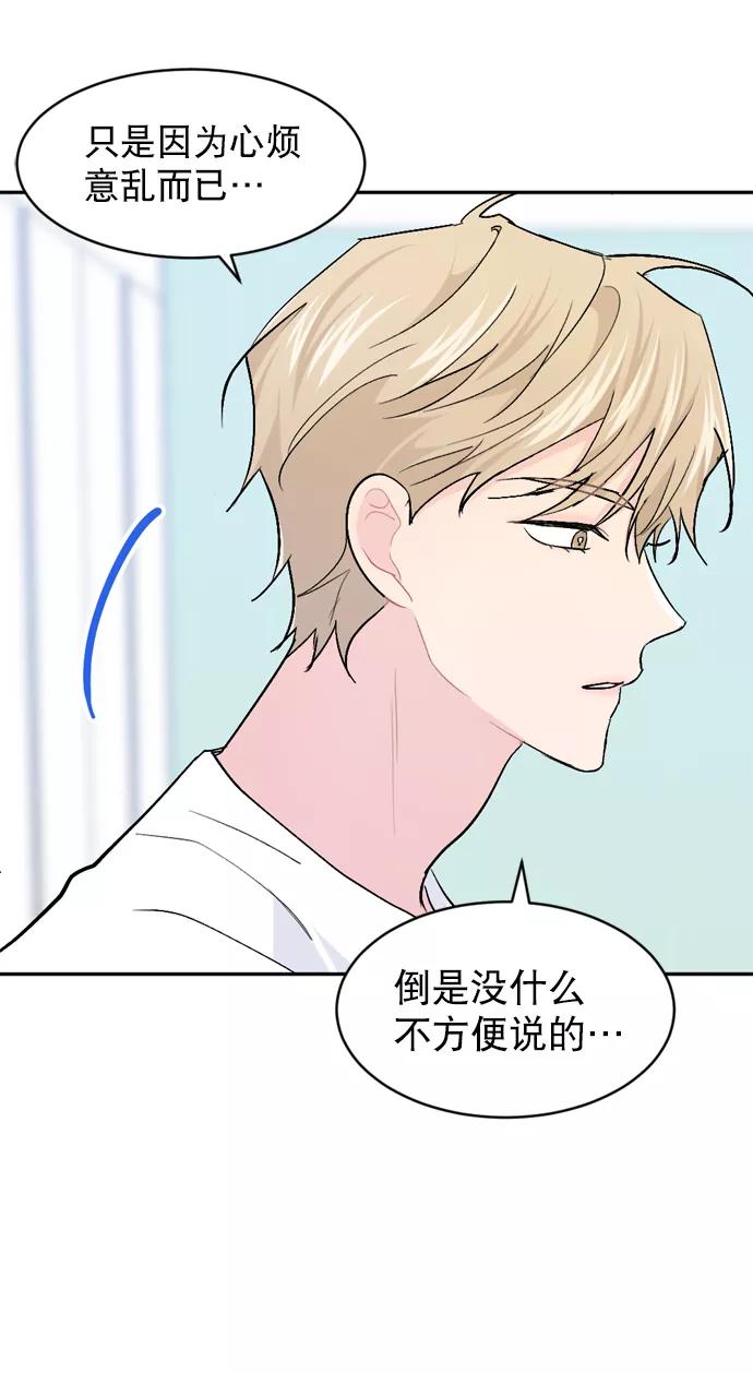 《WHO ARE YOU！》第48话 第23页